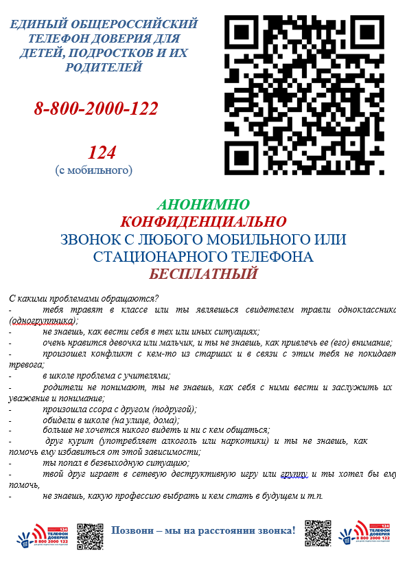 псих.png